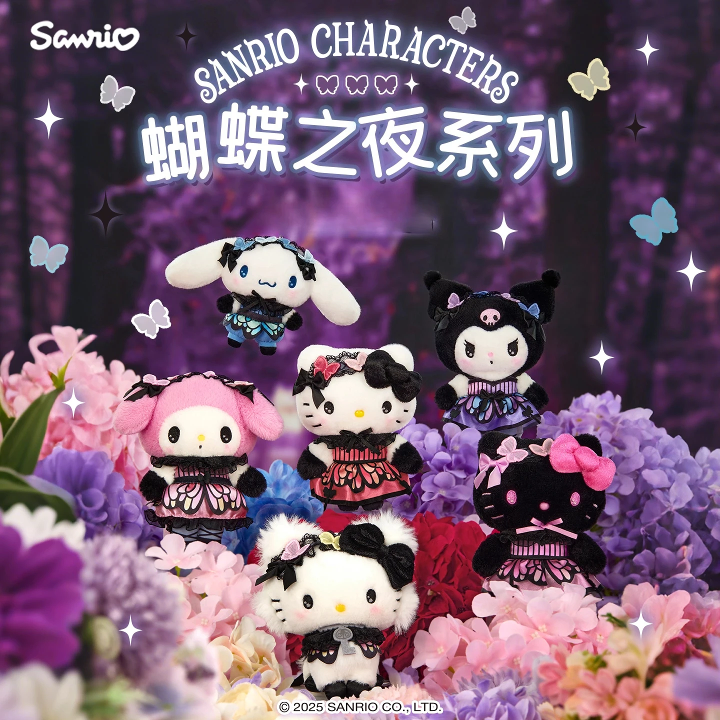

Sanrio Butterfly Night Series Plush Keychain -Cute Hello Kitty & Friends Collectible Keyring, Soft Stuffed Animal Gift