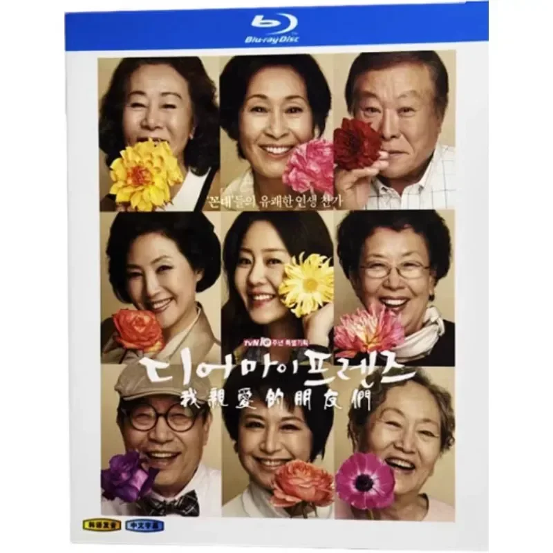 

Blu-ray Super High Definition Korean Drama My Dear Friends BD Disc 2-Disc Box Set Gao Xianzhen Zhao Yincheng
