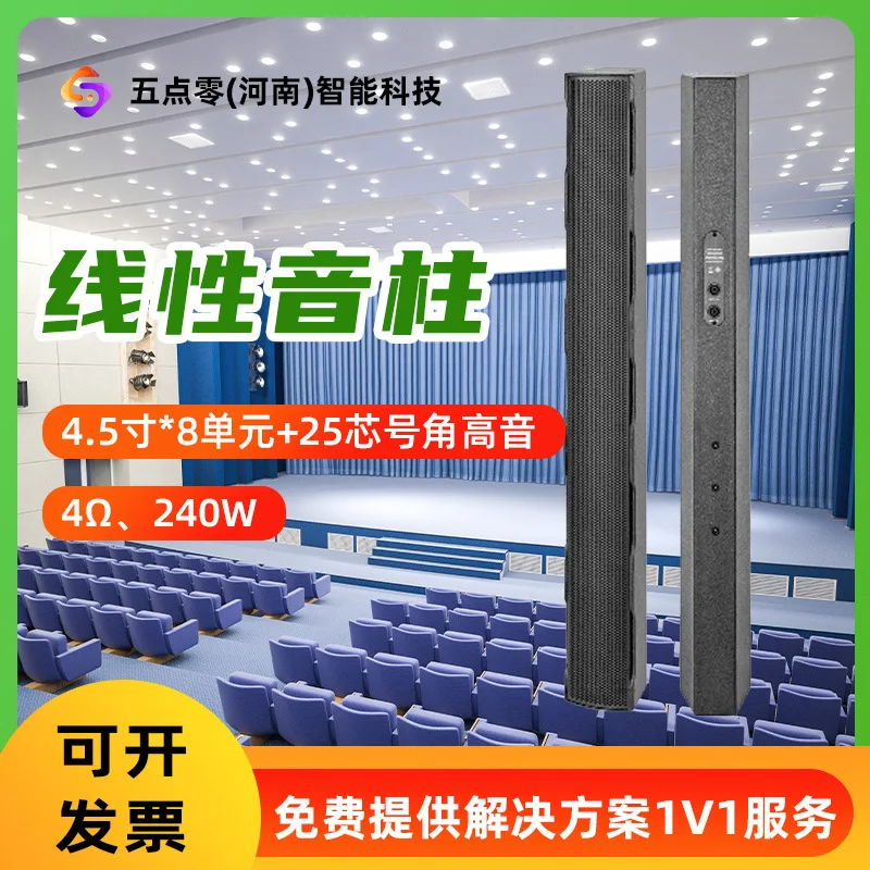 

4.5Inch9Indoor wall-mounted long sound column for banquet halls, schools, and businesses, professional audio mixer and microphon