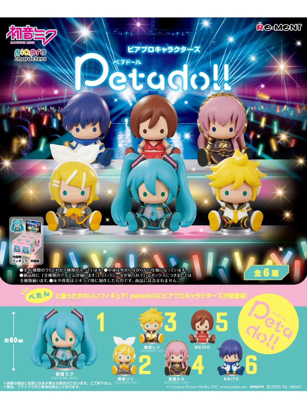 Original Re-Ment Hatsune Miku Petadoll Piapro Bean Eye Megurine Luka Kaito Blind Box Kids Collectible Model Ornaments Toy Gifts