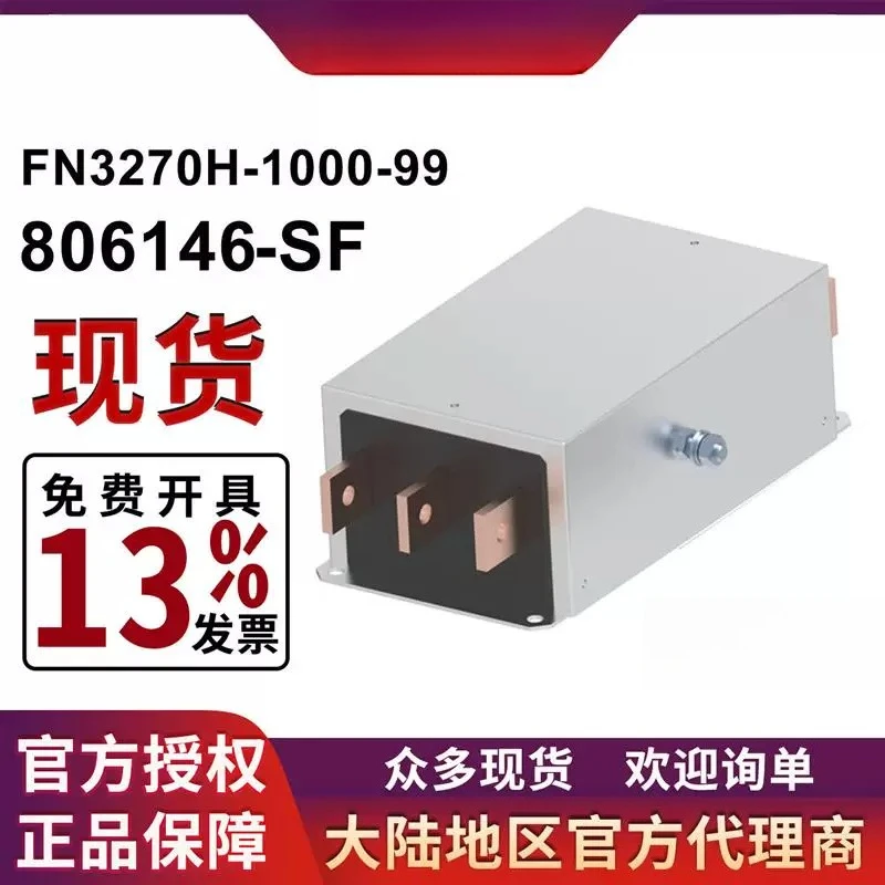 FN3270H-400-99 FN3270H-1000-99 FN3270H-10-44 Industrial Driver RFI Anti-interference Filter