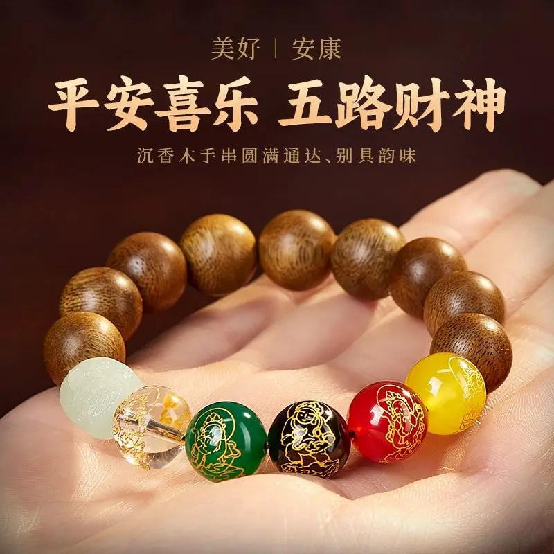 UMQ Five Gods of Wealth Agarwood Bracelet Men's Hetian Jade Twelve Zodiac Lucky Beads Wooden Hand Toy Beads