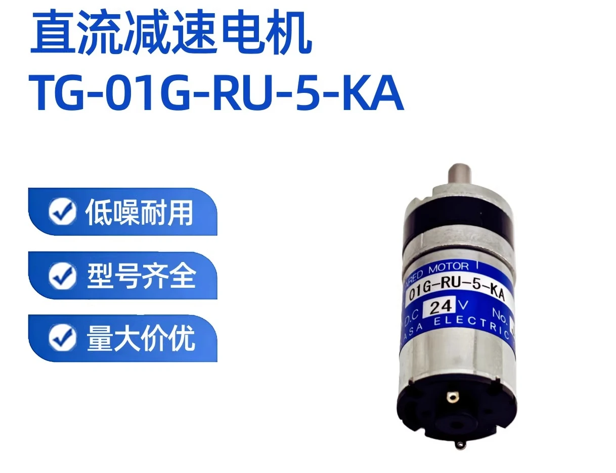 New DC motor TG-01G-RU-5/25/49.3-KA