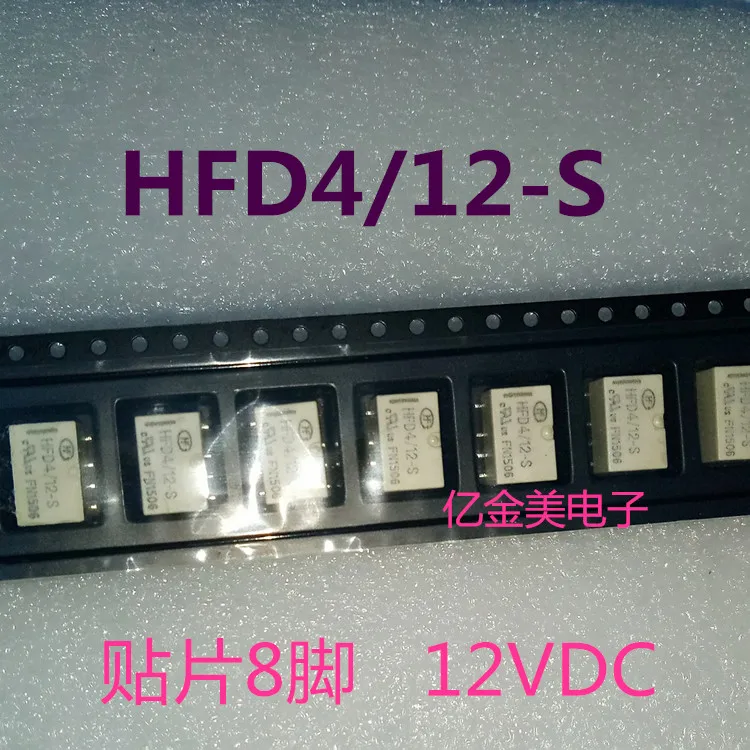 

10 шт. ~ 50 шт./лот HFD4/12-S HFD4/12 SMT8 DIP8 новый оригинал