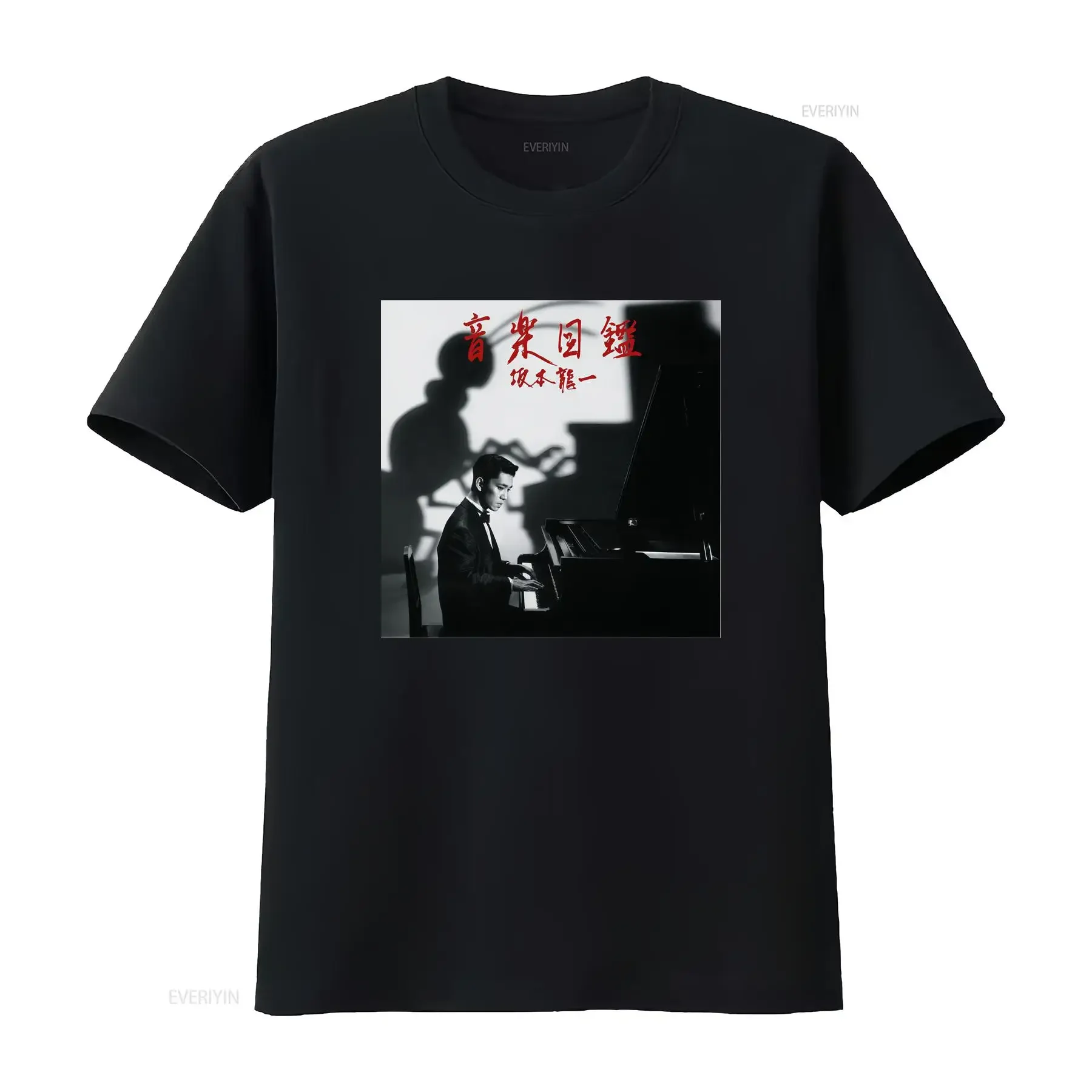 Sakamoto Ryuichi T Shirt Music Encyclopedia Ficial Fic Watching Sound Listening vintage Washed Versatile Unisex Comfortable