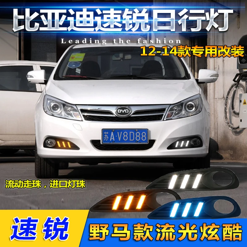 

car accessories bupmer head light BYD E5 daytime light headlight 2012～2014y LED daylight BYD fog lamp