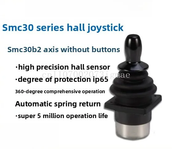 Two axis Hall Control Rod SMC30B Two axis Industrial Joystick Electronic Control Rod Aluminum Alloy Handle Power supply DC5V