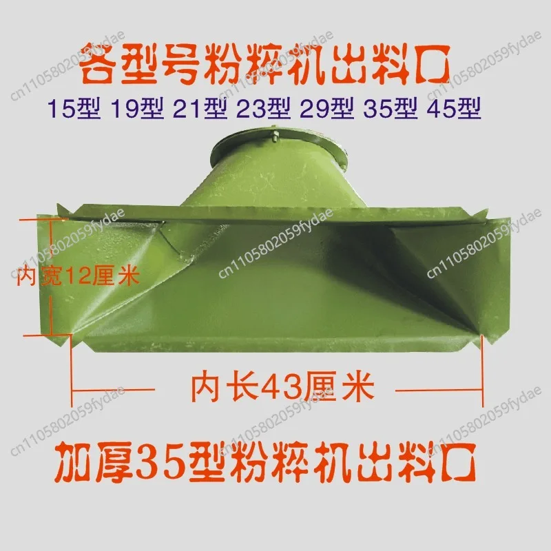 35 tooth claw type accessories outlet hopper grinding hopper discharge hopper household bucket