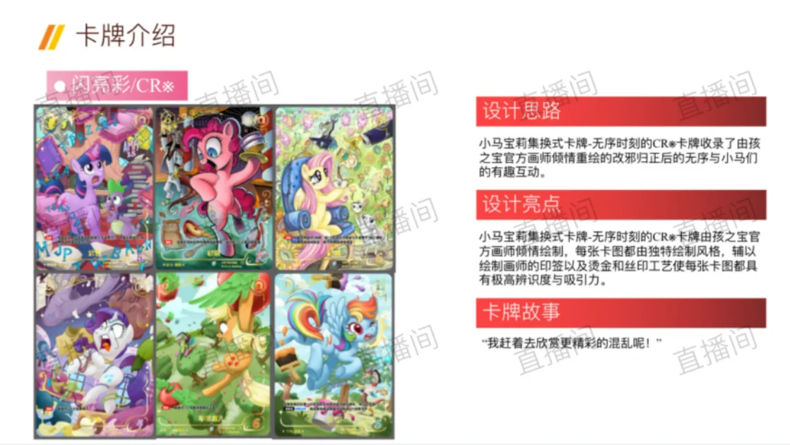 KAYOU Original My Little Pony คอลเลกชันการ์ด Disordered Moments Series อะนิเมะคอลเลกชันเกมการ์ดของเล่นเด็กของขวัญ