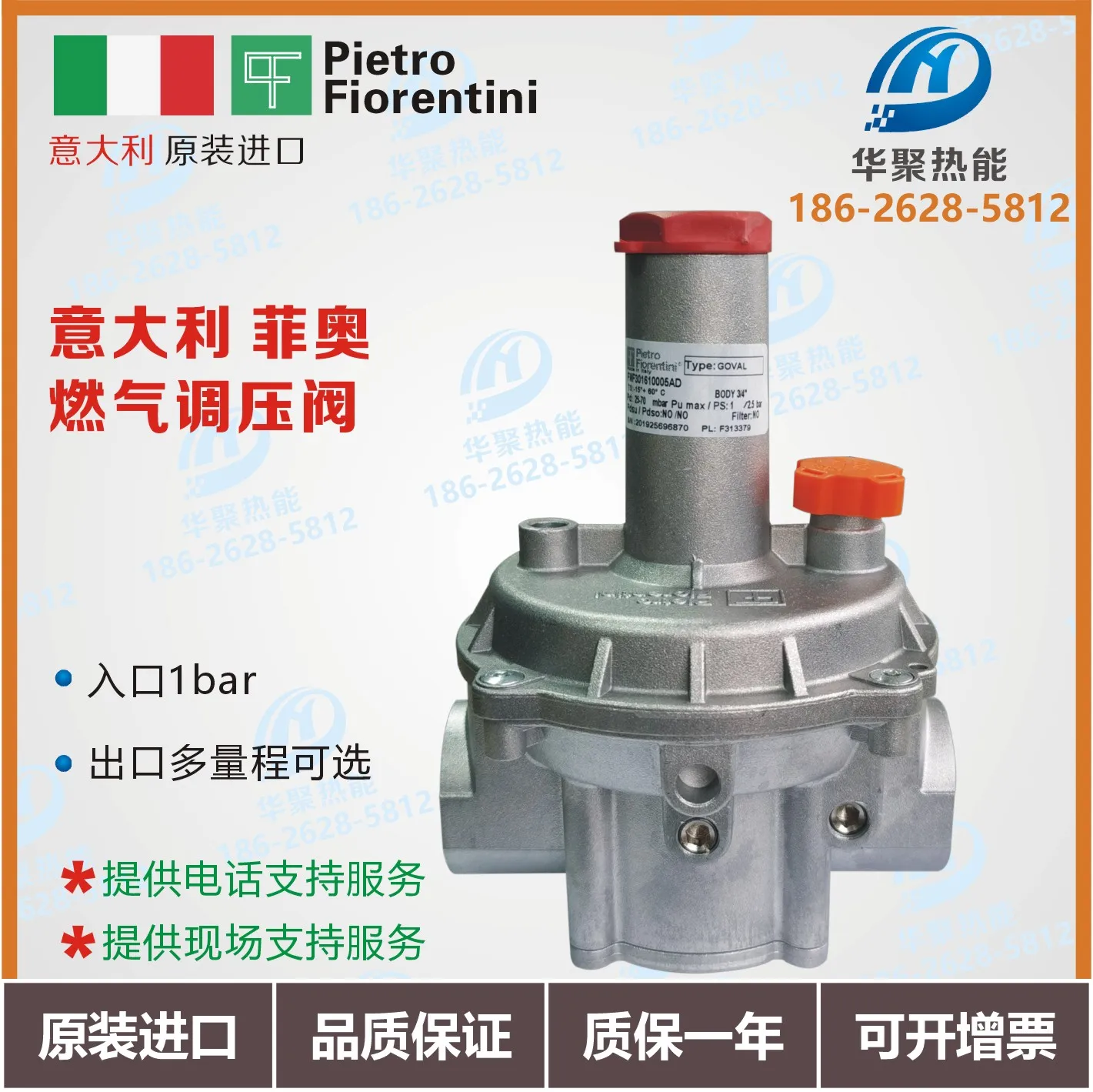 

2025 Gas Pressure Reducing Valve, Pressure Regulating Valve, Gas Pressure Stabilizing Valve, Fiorentin 30160123456