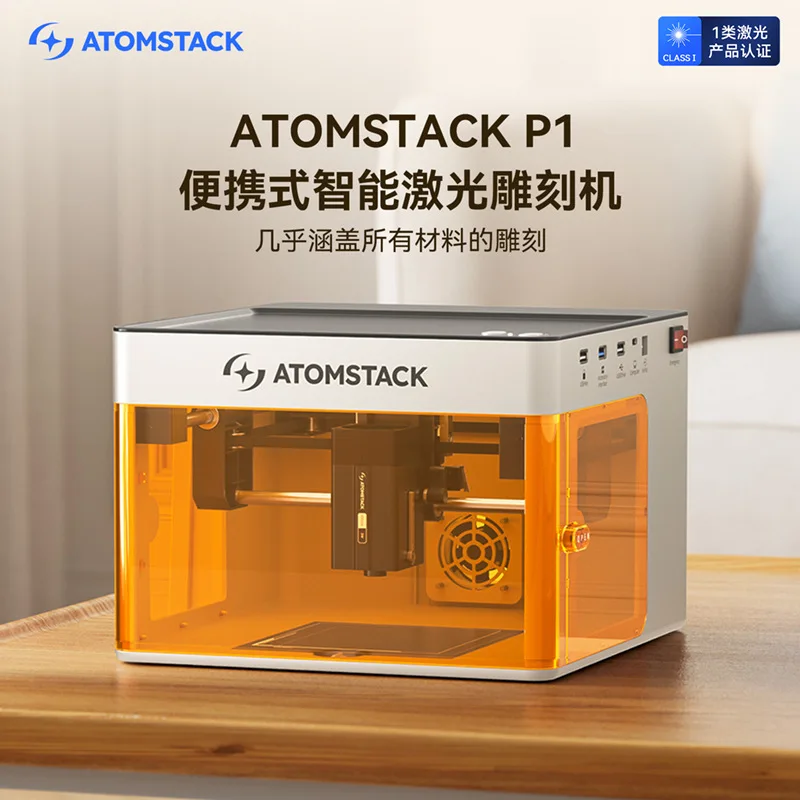 

Лазерный гравировальный станок AtomStack P1 с двойным светом, настольный, портативный, для дома, автоматический, малогабаритный, для маркировки