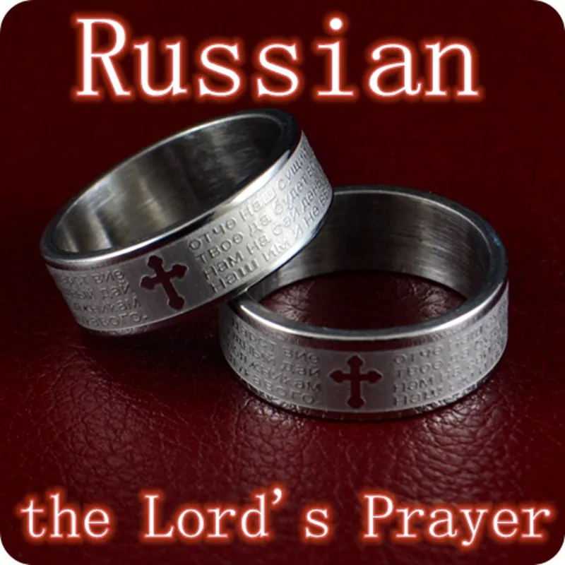 12x Russian Bible Lord's Prayer Cross Ring Etched Carving Engraved Stainless Steel Rings Orthodox Fashion Religious Jewelry