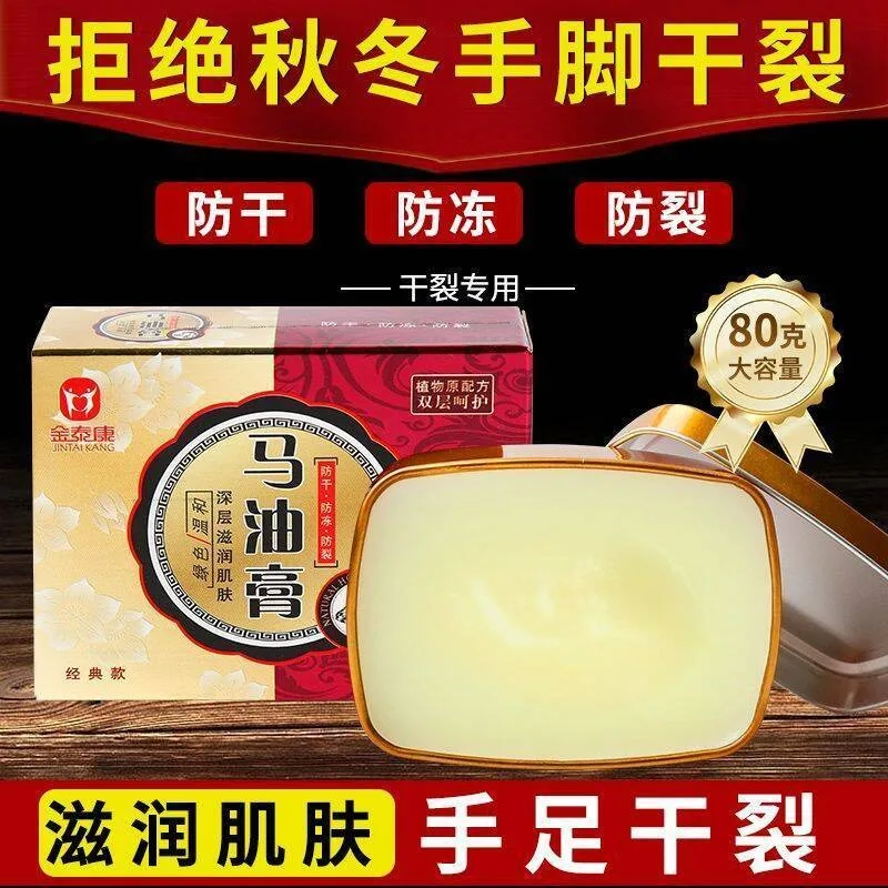 Horse Oil Foot Cream for Dry Cracked Feet, Heel Repair Balm, Moisturizing Skin, Deep Nourishing Skin Protector