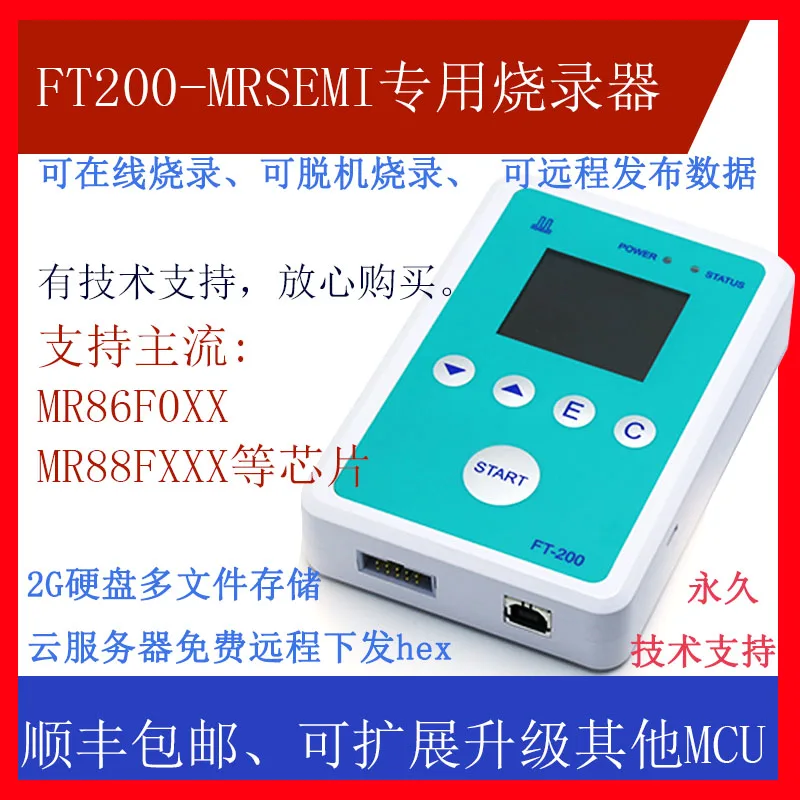 Para quemador de programación fuera de línea Ft200-mrsemi compatible con MCU semiconductor Shanghai Meiren