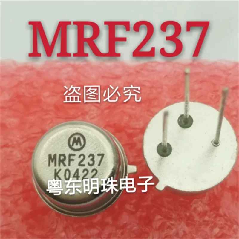 MRF237 imported new high-frequency transistor gold sealed small round cap CAN-3 pin iron cap