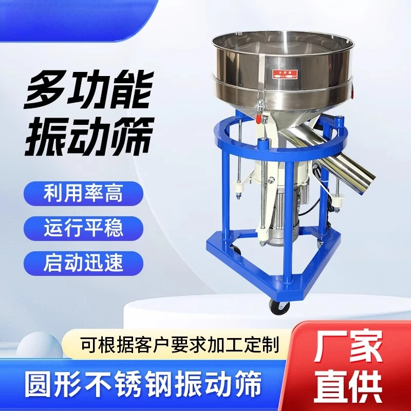Stainless steel vibrating screen Vibration screening machine Screen powder machine Small electric screen