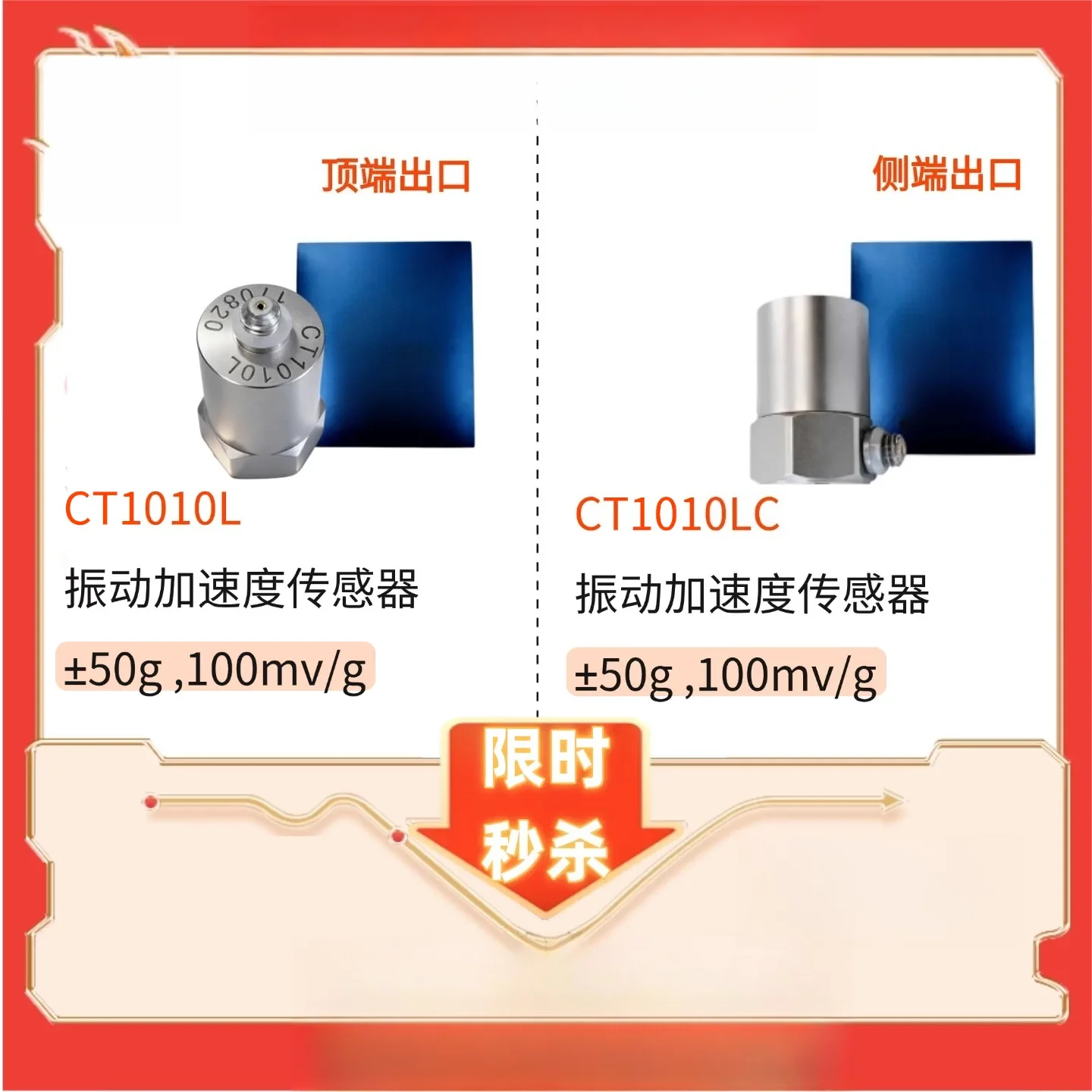 IEPE vibration acceleration sensor CT1010L mechanical equipment fault detection