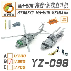 YZM Model YZ-098B 1/350 Scale SIKORSKY MH-60R SEAHAWK