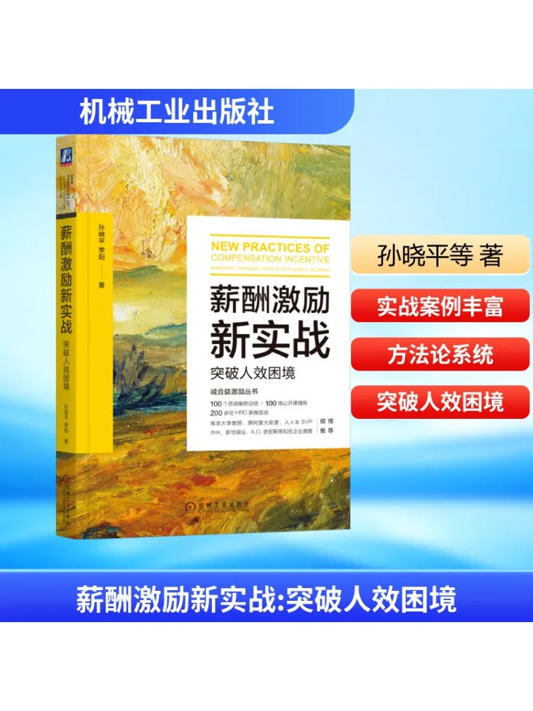 

Book-Winshare Компенсация Поощрение Новый Практический Прорыв в Эффективности сотрудника Dilemma