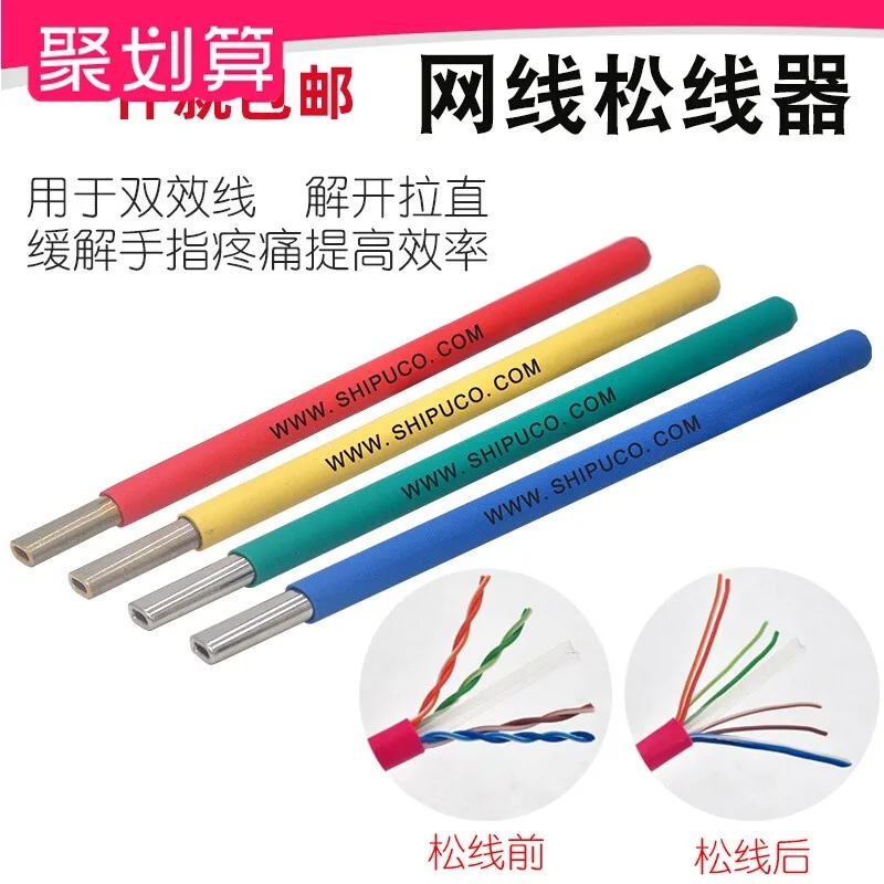 

Инструмент для выпрямления кабеля, устройство для выпрямления сетевого провода для CAT5 CAT6, устройство для эфирного кабеля, разделитель с витой проволокой