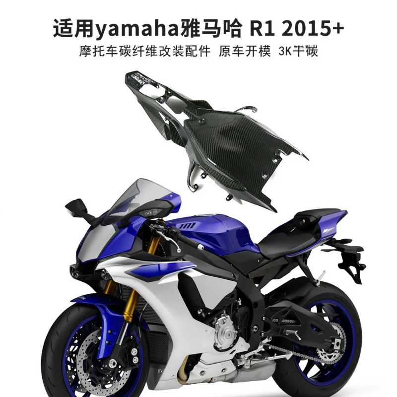 

Подходит для мотоцикла Yamaha R1 R1M, модифицированный корпус из углеродного волокна, опорная пластина хвостового сиденья, украшение обтекателя