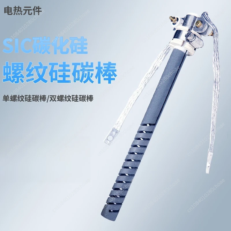 

Одиночный спиральный нагревательный элемент из карбида кремния Sic Rod