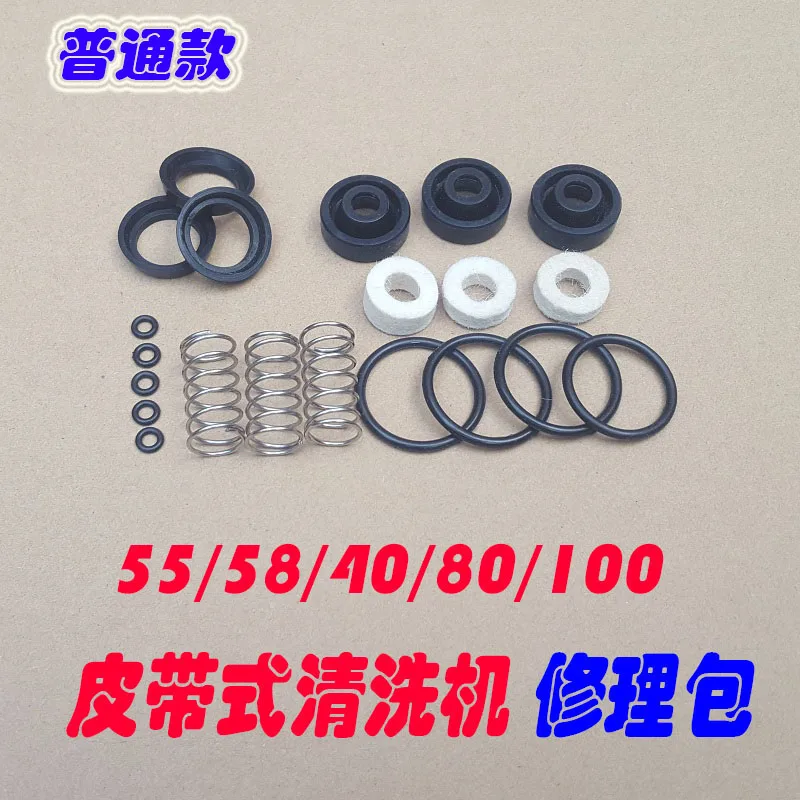 Black Cat Lifeng 55 58 80 High Pressure Washer Glue Bowl Leather Bowl Water Seal Repair Kit