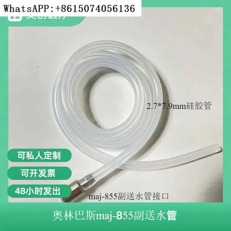 Maj-855 secondary water supply pipe metal interface silicone tube gastroscopy attached water connector