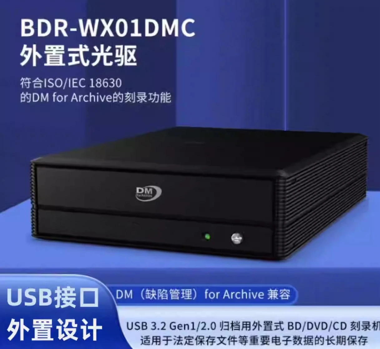 

Внешняя горелка для архива, мобильный оптический привод BDR-WX01DMC