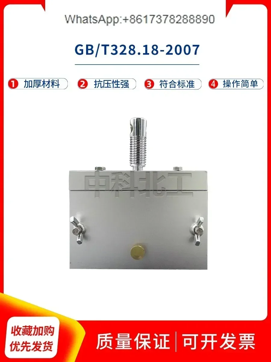 Adjustable 0-6 nail rod tearing fixture nail rod method u-shaped test fixture waterproof material coil linoleum tearing device
