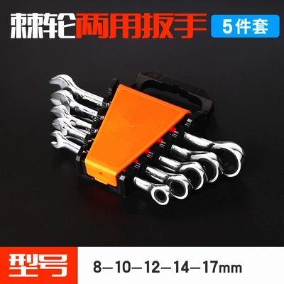 

Labor saving automatic Dual purpose Plum blossom opening ratchet wrench one set with Plastic rack installation car service tool