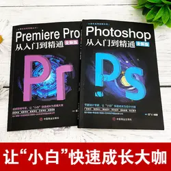 Logiciel Ps PR de conception graphique fuchsia basé sur zéro, édition de clips vidéo, livres professionnels, de l'entrée