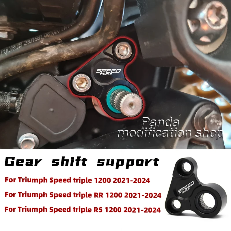 For Triumph Speed triple 1200 RR 1200 RS 1200  2021 2022 2023 2024 Gear shift support accessories