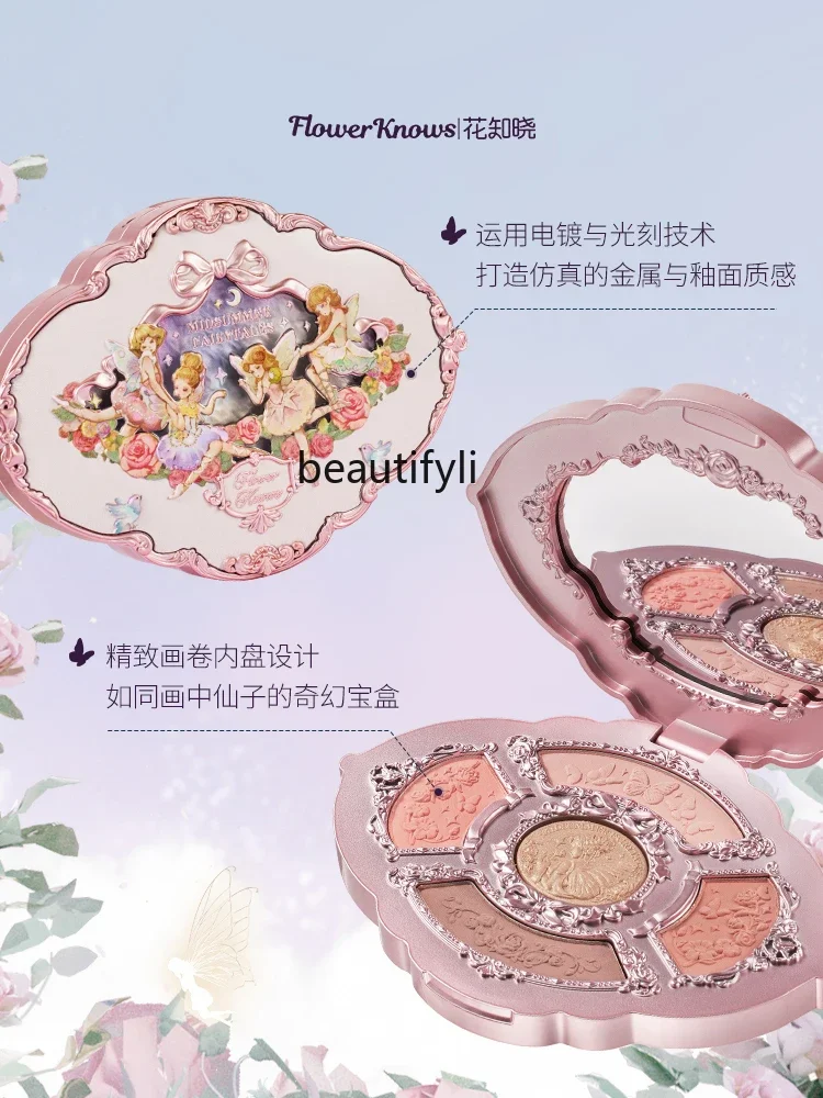 [New Product] Flower Know Midsummer Night Relief Five-Color Eye Shadow Four Dumb One Flash Comprehensive Plate