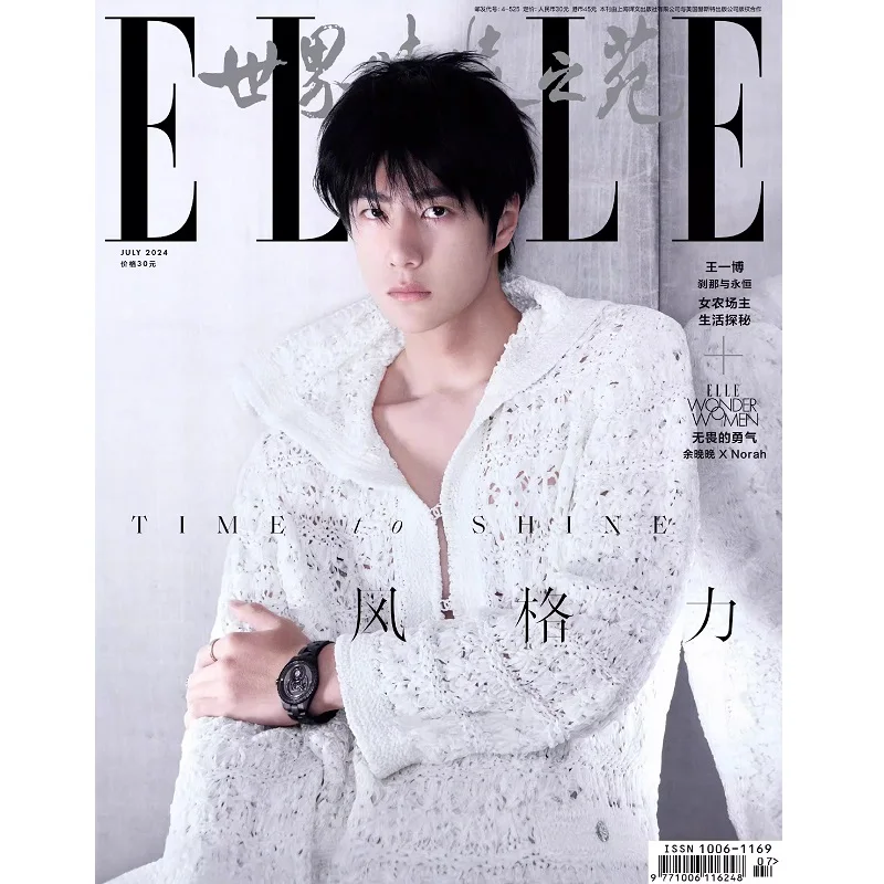 2024/07 Issue Wang Yibo Time To Shine ELLE Magazine Cover Include Inner Page Photo Album Art Collection Book