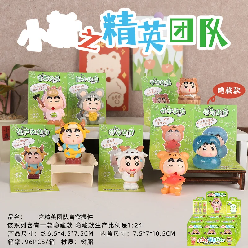 

Popular Anime Crayon Shin Chan Elite Team Series Blind Box Peripheral Cartoon Doll Desktop Ornament Surprise Box Gifts