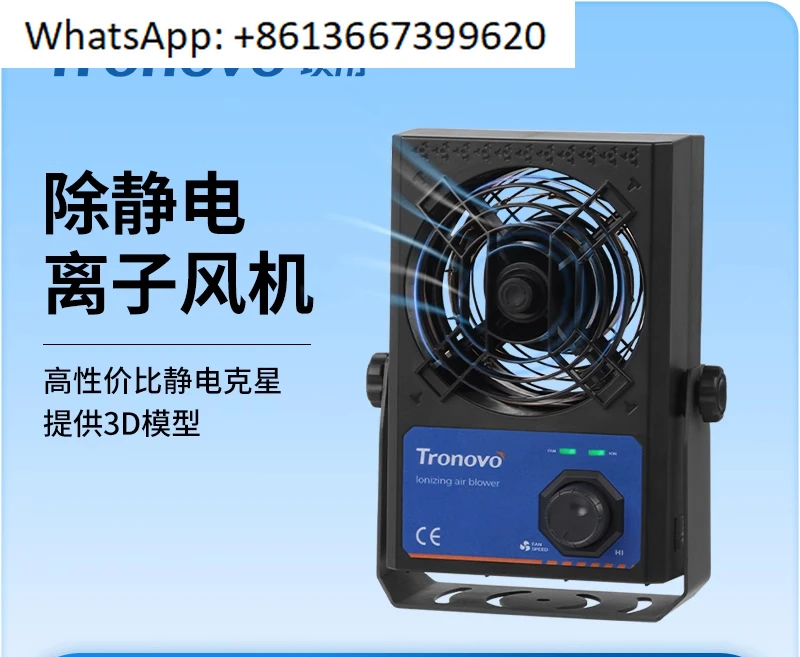 TR7001U High-Frequency AC Ion Fan - Static Eliminator for Industrial Equipment