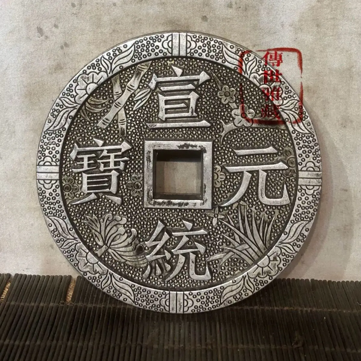 Solid Qin, Chess, Painting, Calligraphy, Plum, Orchid, Bamboo, Chrysanthemum, Jiaqing Yuanbao, Silver Coin, Warm and Mois