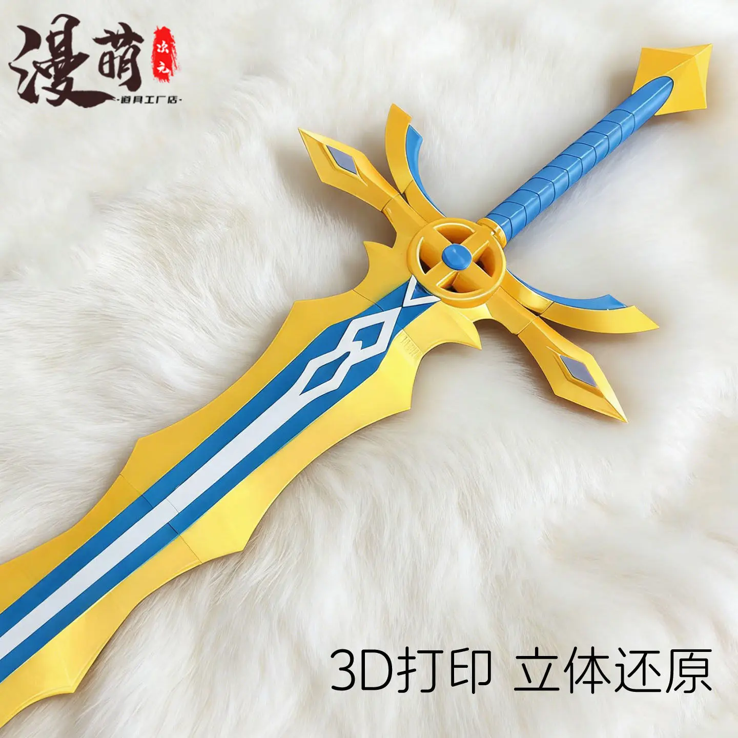 Yang Wenzhao Sword Throne of Seal Cosplay Props Halloween Christmas Fancy Party Costumes Accessories