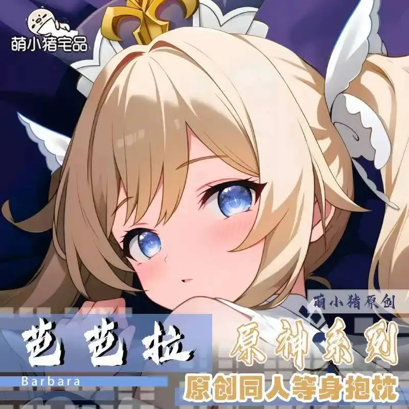 Genshin Dakimakura … - image