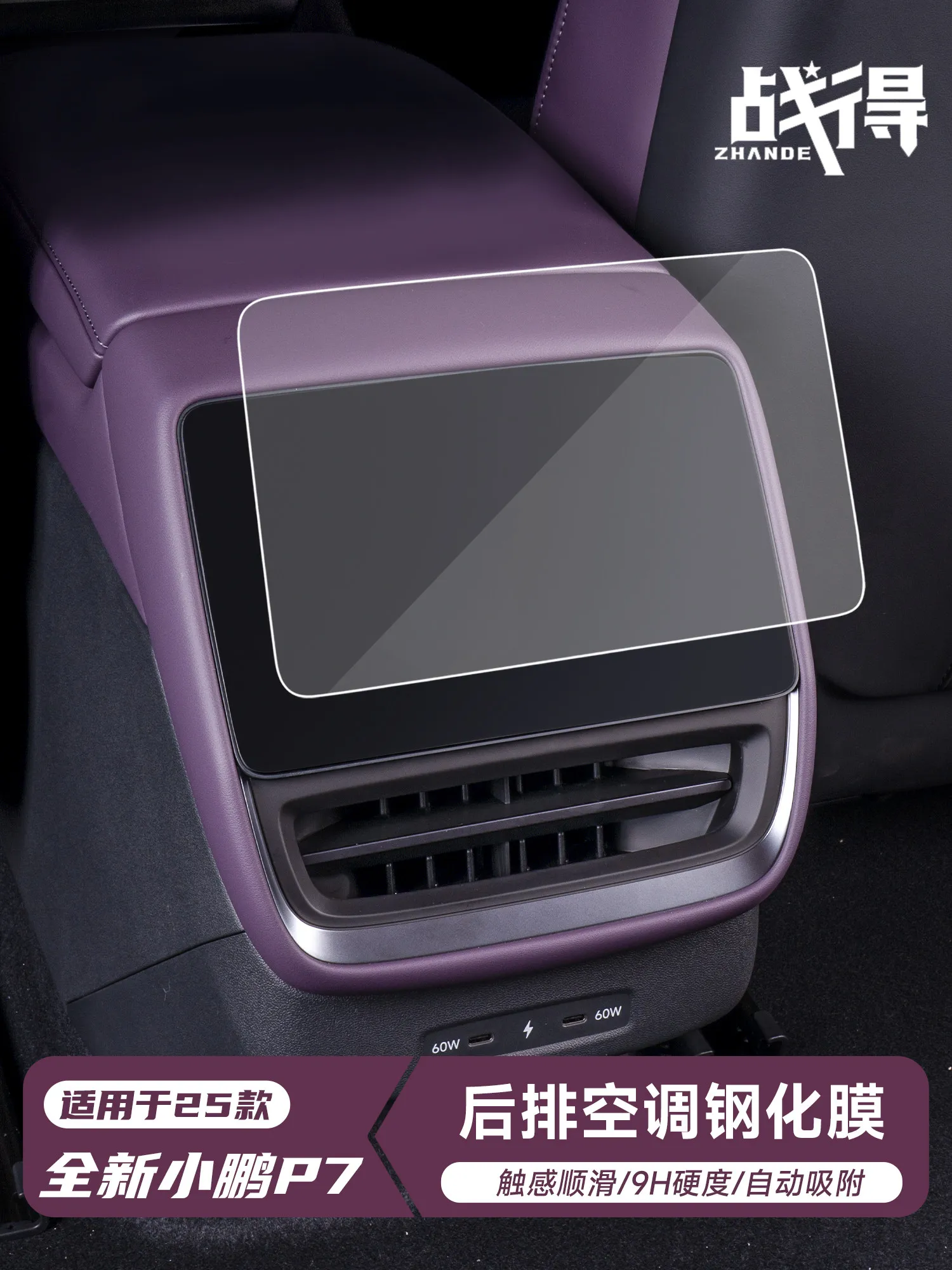 HD Tempered glass screen protector For Xpeng P7+ 2026 2027 Car GPS Navigation and instrument anti-scratch film Accessories