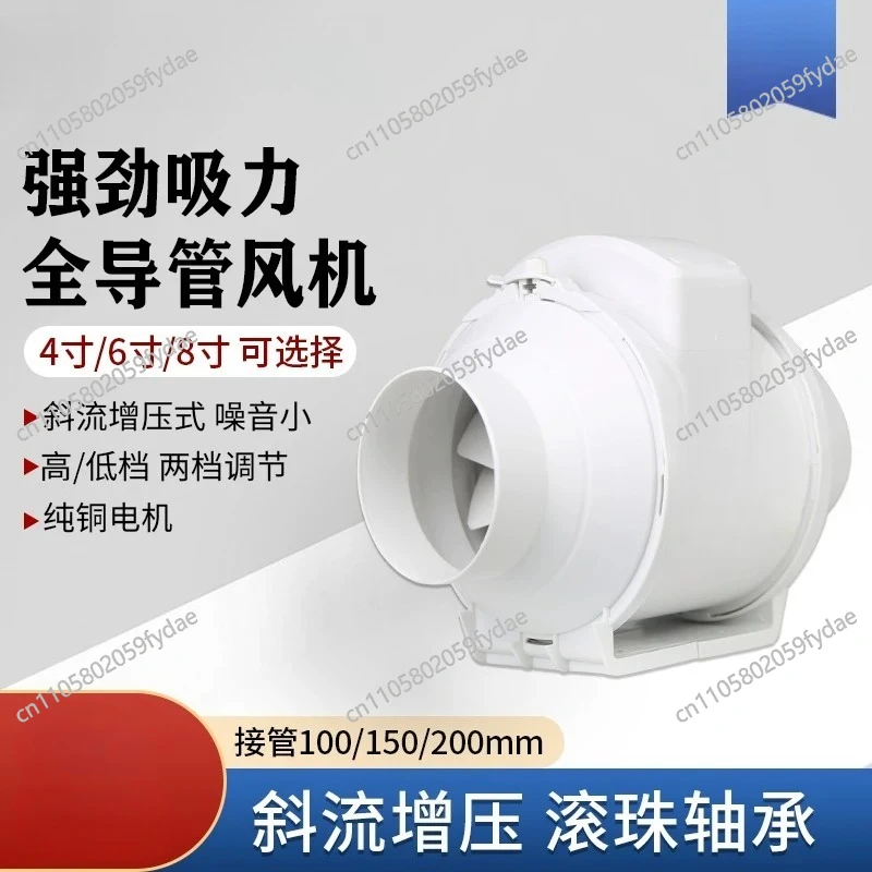 New HF-100P 4 Inch 220V Inclined Flow Duct Fan 26W 198m³/h Powerful Exhaust Fan for Kitchen Bathroom