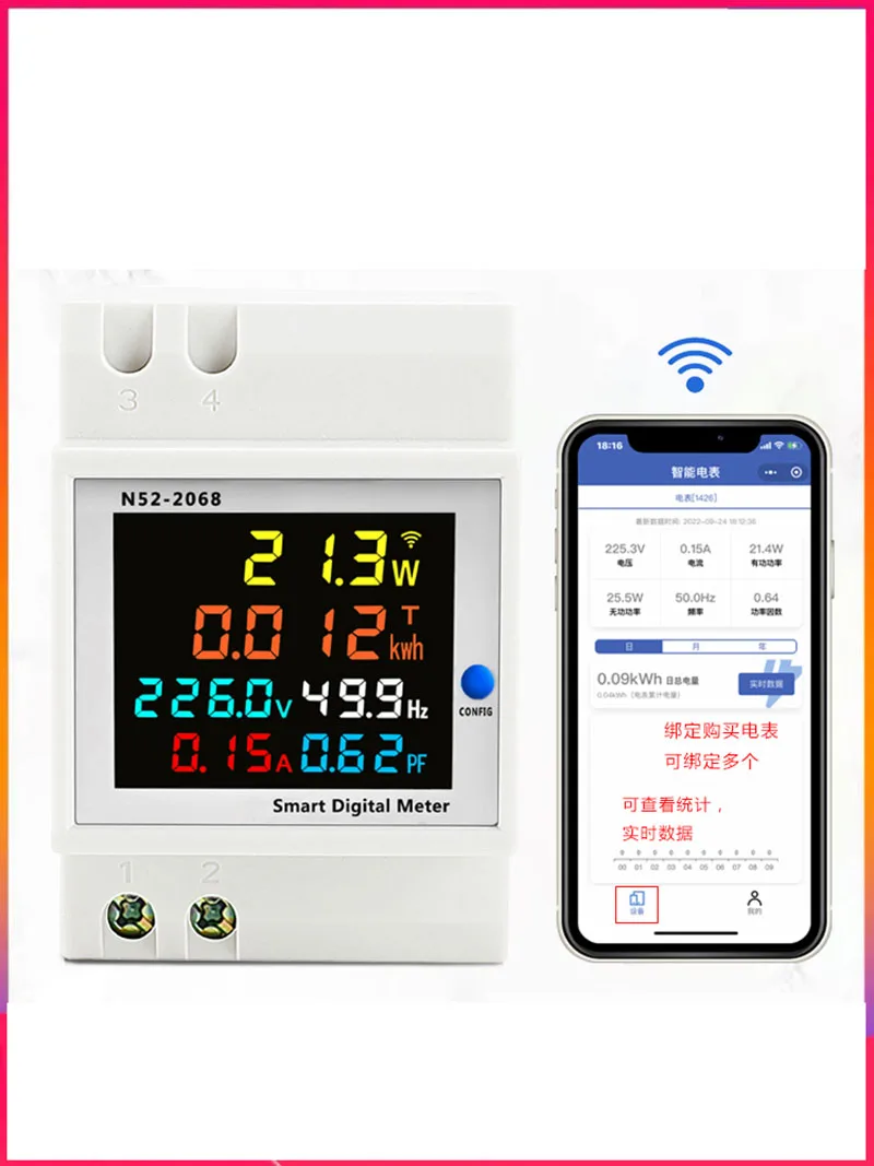 Wifi smart meter single-phase household watt hour meter AC voltage current power meter 4G remote meter reading electronic