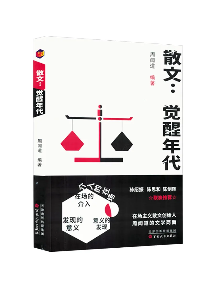 

Book-Winshare Prose The Era Of Awakening