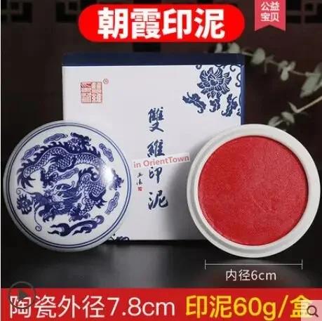 Cinnabar Calligraphy Painting Ink Pad For Overseas Chinese Red Color Ink Pad Engraving Study Room 4 Treasures Oil Ceramic Box