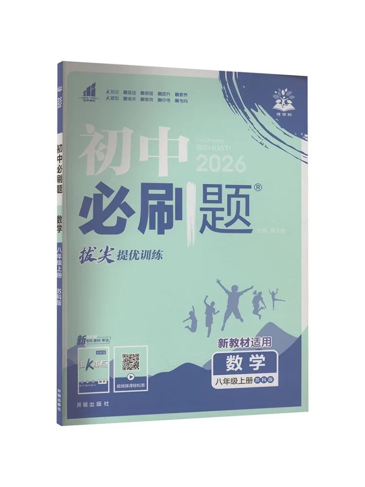 

Книга Winshare Ak Standard Mathematics, 7 класс, первый семестр, издание Su Ke, задания, которые необходимо выполнить, для учащихся средней школы