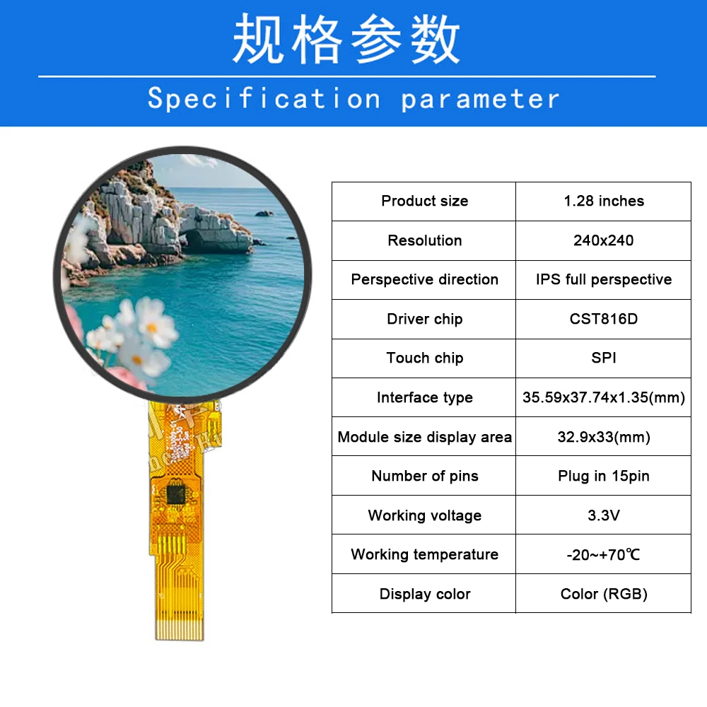 1.28 Inch TFT LCD Display Module IPS Curved Screen 15Pin Plug-in Interface 4WSPI Interface 240*240 HD Screen