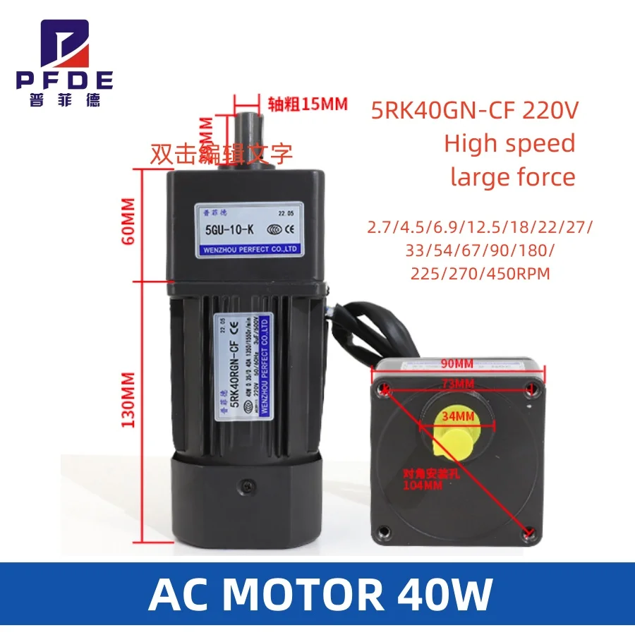 5RK40GN-CF 220V AC Geared Motors 40W Induction Small Machine 2.7/4.5/12.5/18/22/27/33/54/67/90/180/225/270/450RPM Single Motor