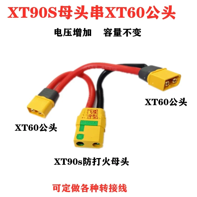 XT60 Male To XT90 Female Plug Lithium Battery Connector series connection wire Conversion Adapter for RC Battery Tandem Cables