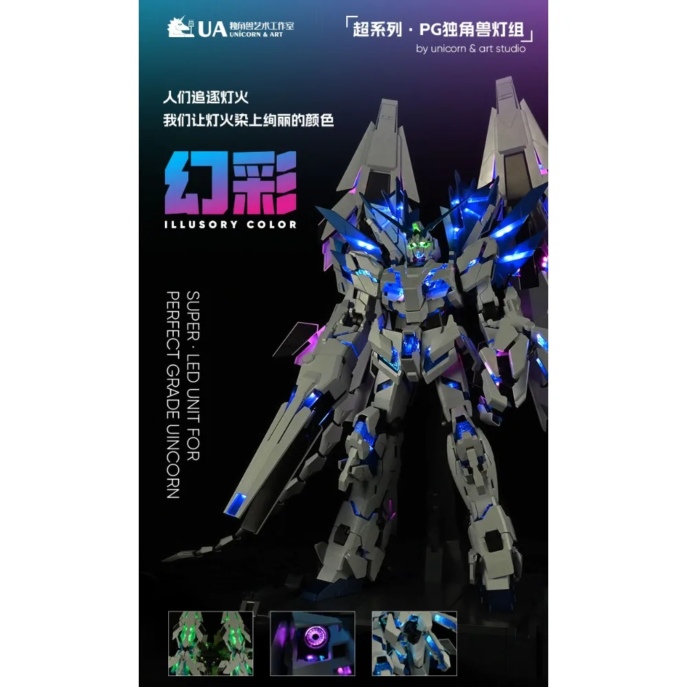 

24-часовая доставка PG Unicorn Illusionary Lantern Set LED Super Series UA Бренд Адаптация после траурного идеального единорога Феникса